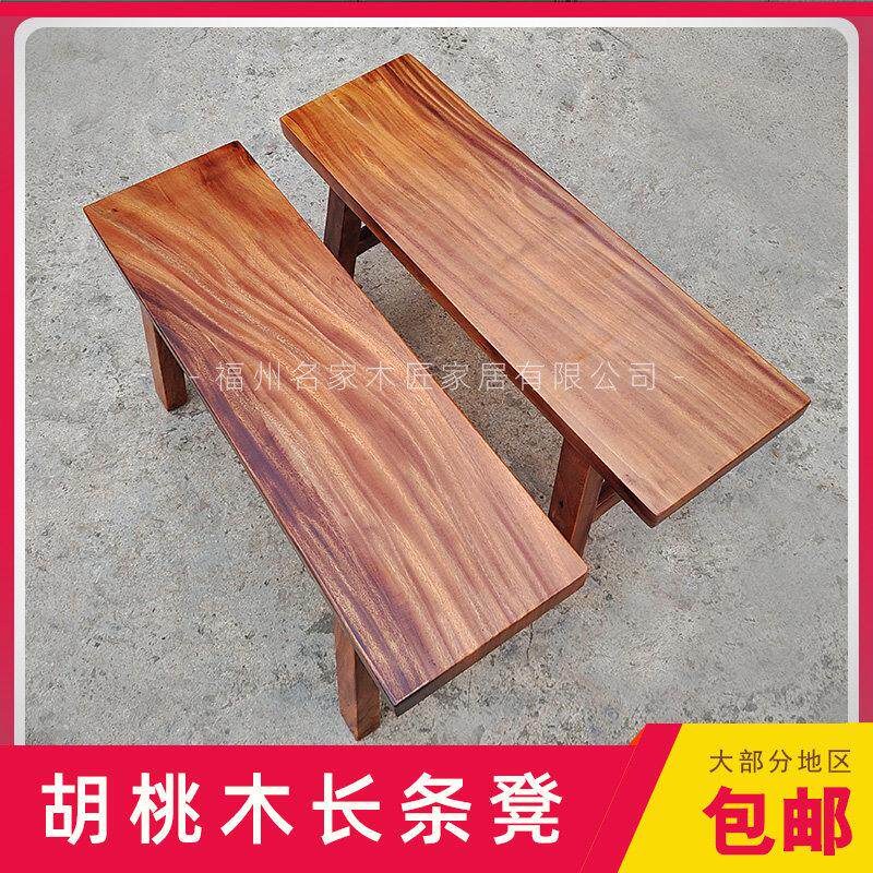 实木长条凳长方凳巴花梨红塔利胡桃木奥坎大板长板凳实木凳子家用