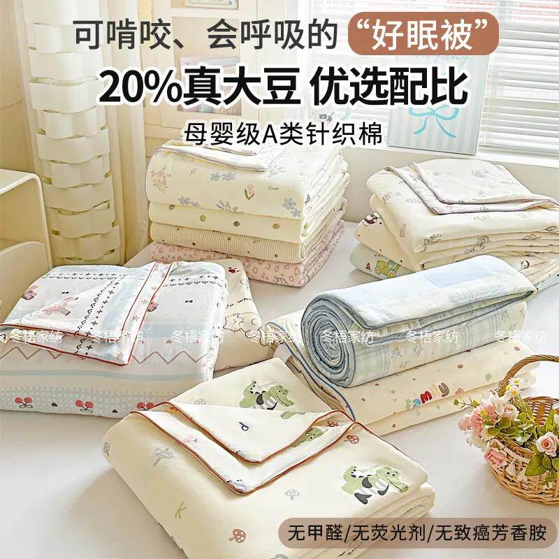 A类针织棉夏被空调被大豆被薄被子春秋款被子被芯新生儿