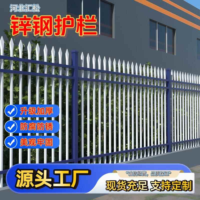 定制铁艺防护栏围墙围栏栅栏工厂学校别墅庭院围墙栏杆锌钢护栏