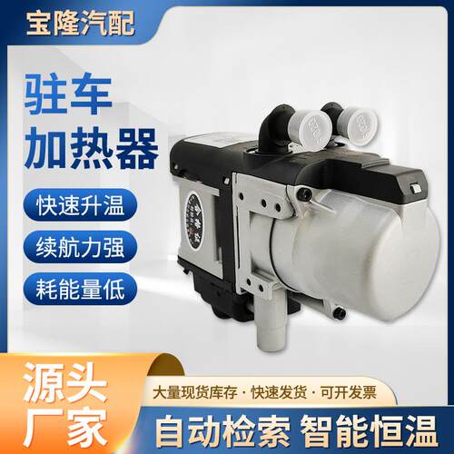 QEK中俄文语播报柴油车载驻车热加器新能音液原汽车体控温