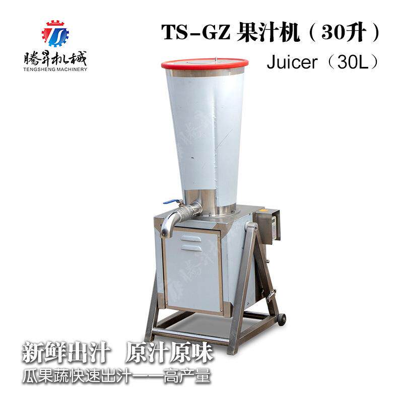 商业大型果汁机,大产量破壁机蔬菜水果打汁机快速打米糊机