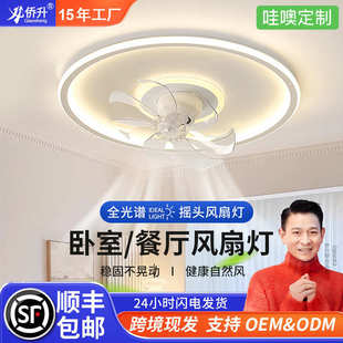 风扇灯卧室吸顶灯现代简约餐厅360度摇头电扇灯北欧圆形儿童房间