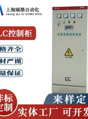 定制户外仿威图电气柜控制PLC碳钢机柜PS九折电箱不锈钢配电柜