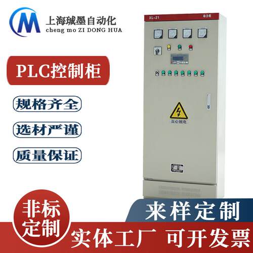 定制户外仿威图电气柜控制PLC碳钢机柜PS九折电箱不锈钢配电柜