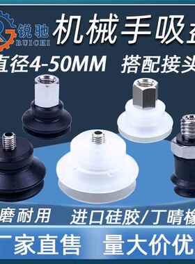 机械手真空吸盘工业气动配件 PJG风琴矽胶吸盘接头金具M5/M6/G1/8