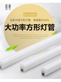 ledt5一体化灯管t8超亮长条灯1.2米家用日光灯全套含支架节能光管