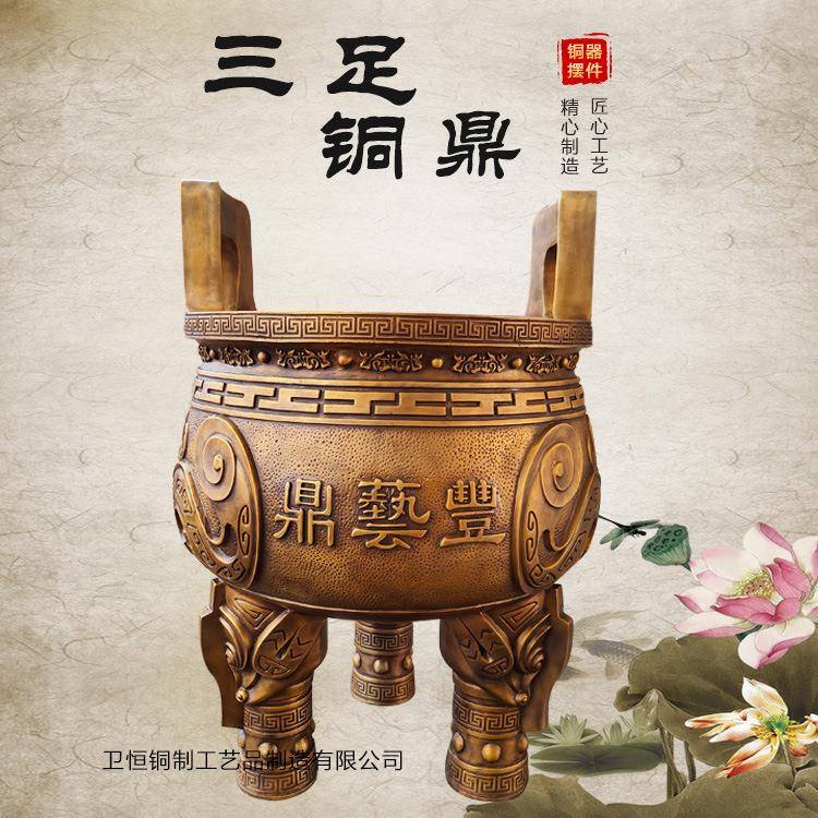 大型铸铜克鼎三足圆鼎青铜铸铜鼎雕塑鼎盛千秋方鼎圆鼎铜雕塑摆件