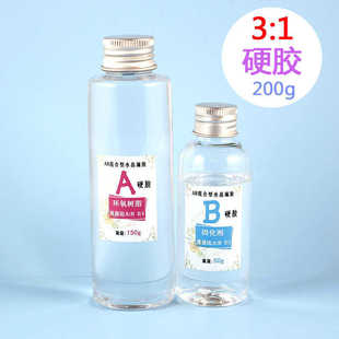 1耐黄变手工diy材料配件 透明环氧树脂ab胶水晶滴胶硬胶200克3