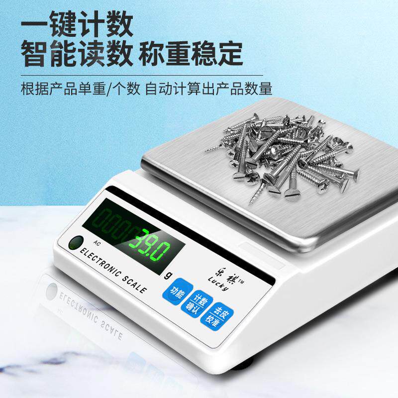 新款直销电子秤0.01精准电子天平秤0.01g高精度0.001克称黄金珠宝