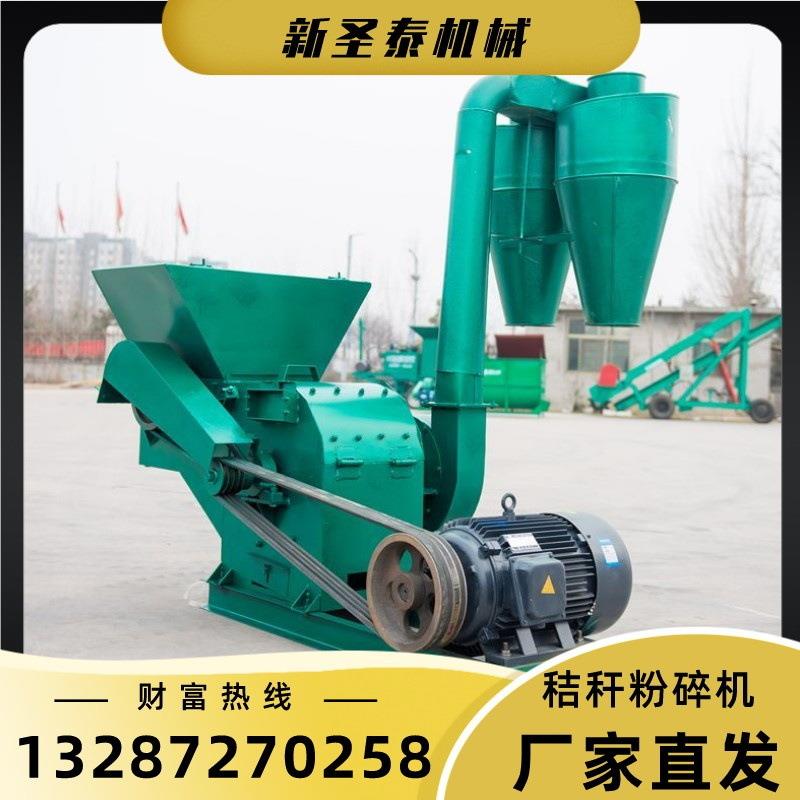 全新畜牧饲料粉碎机自动进料打糠机全自动花生秧粉糠机秸秆粉