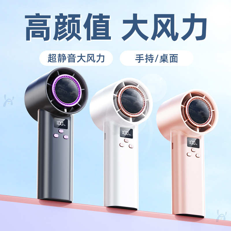 HOOYS超高速小风炮强力轻音迷你便携usb充电学生手持风扇夏季降温