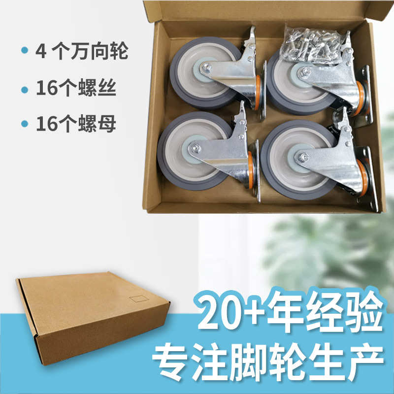中型灰色TPR脚轮静音耐磨万向轮带刹车工业轮子手推车脚轮套装