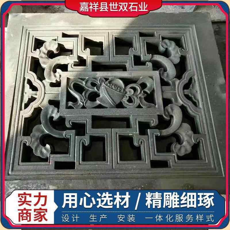 庭院中式石雕浮雕青石窗花影壁墙围墙青石镂空石材地雕地漏水沟盖
