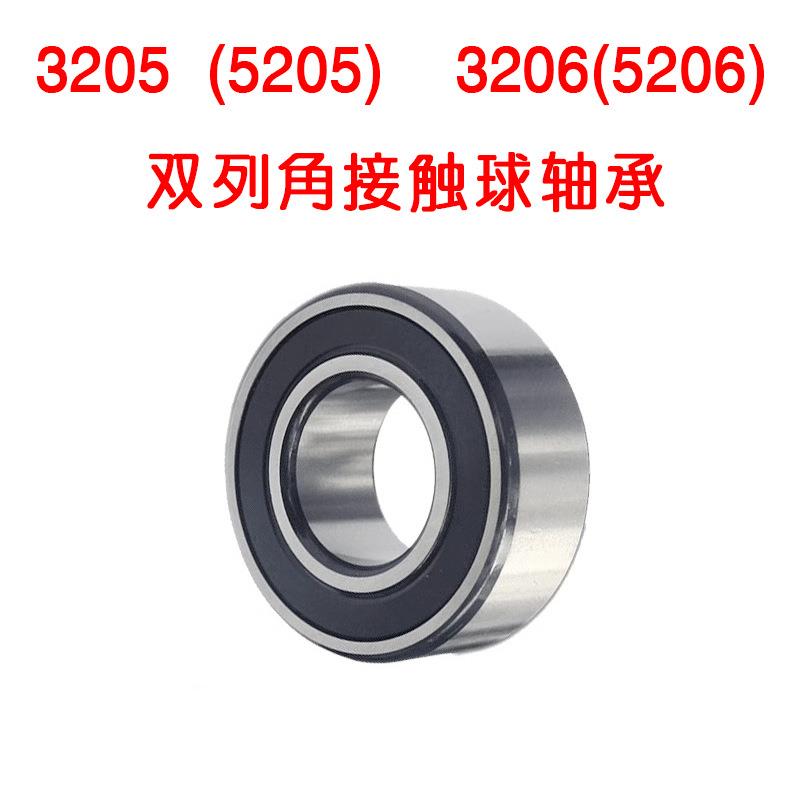 加厚 3205 3206-ZZ 2RS 5205 5206-ZZ-2RS 16005-2RS1 球轴承