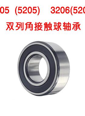 加厚 3205 3206-ZZ 2RS 5205 5206-ZZ-2RS 16005-2RS1 球轴承