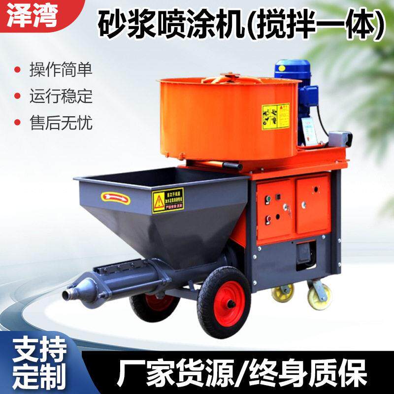 全自动砂浆喷涂机搅拌一体小型腻子粉真石漆抹灰机电动水泥喷浆机