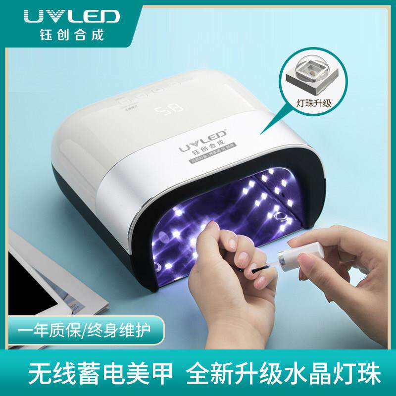 钰创合成SUN3S美甲灯SUNUV光疗机LED感应烤灯可携式电池充电烘干