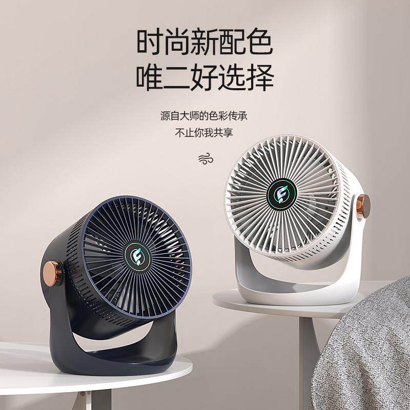 新款直销桌面风扇家用挂壁台式空调扇便携式学生宿舍大容量 USB强