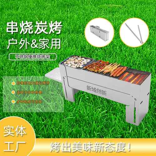 BBQ庭院木炭烤炉户外便携烧烤炉家用木炭碳烤炉加厚可折叠烧烤架