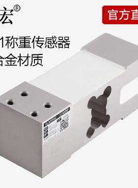 KH1单点式称重传感器电子台秤传感器100kg-800kg