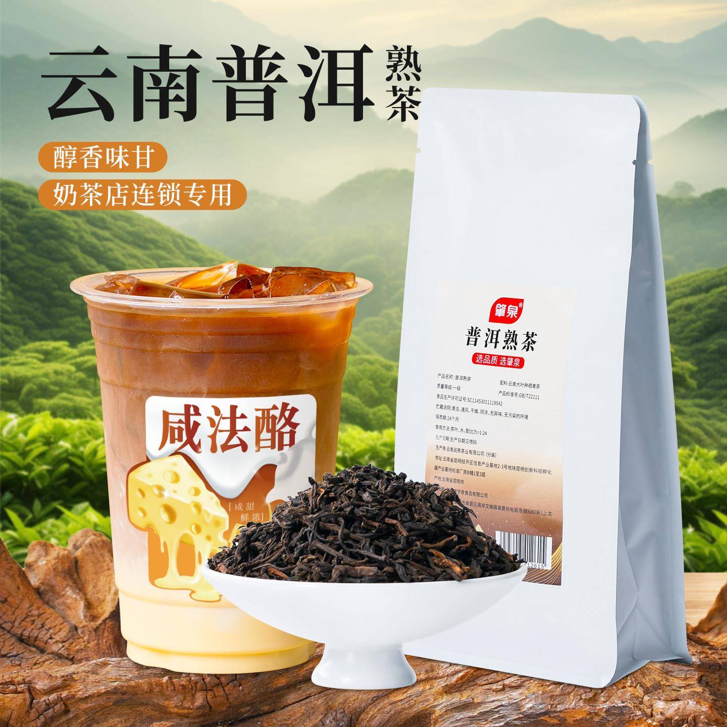 普洱熟茶250克袋装云南大叶种普洱茶 勐海茶区散茶普洱奶茶店专用