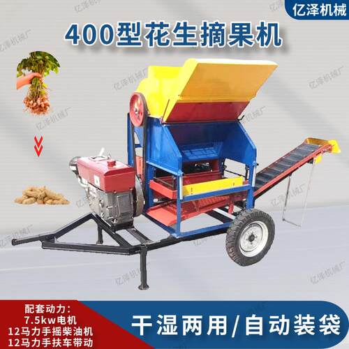 家生用小覆型花摘果机台400型自动装袋花IAM生脱果机州盆子摘果机