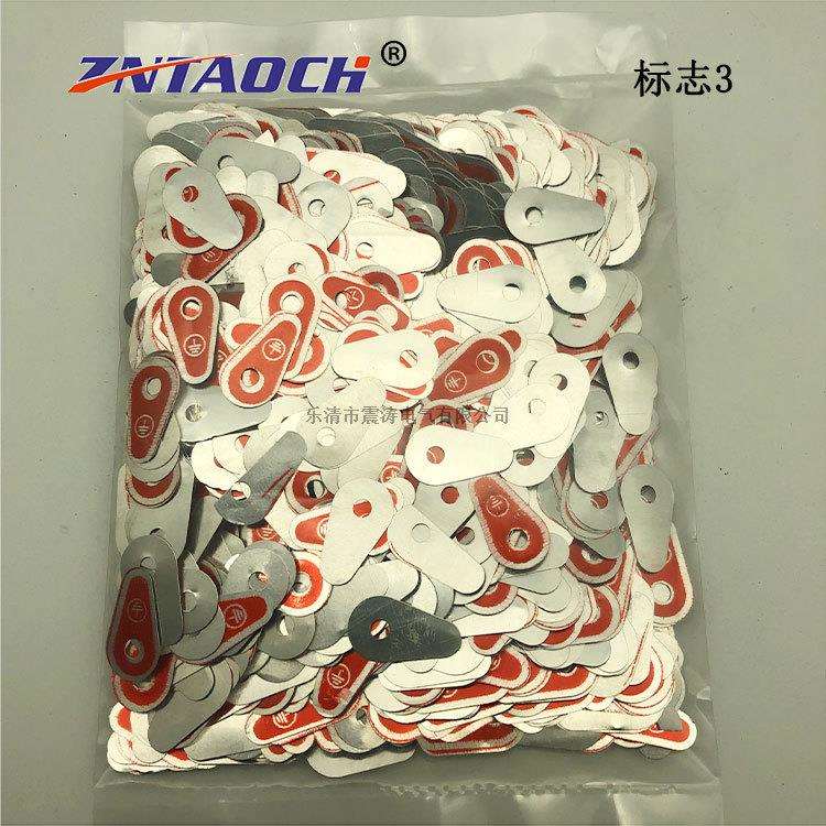 接地标志孔3/4/5//Φ3/500068/10/12MM接铝标识地线标牌 地接地线