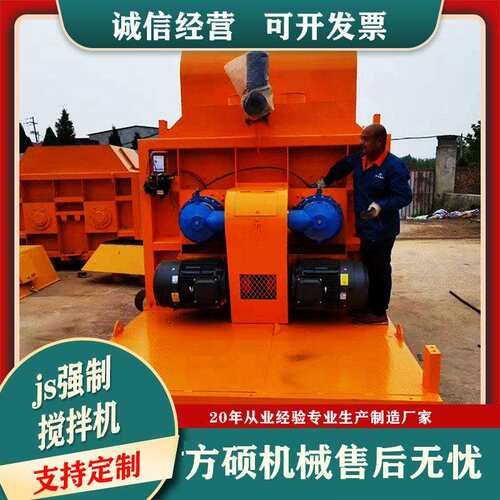 JS750 1000强制搅拌机 搅拌站一方混凝土搅拌机双轴卧式混合机