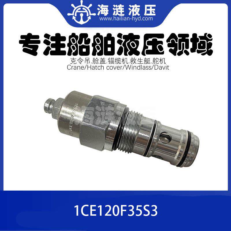 船用液压平衡阀Counterbalance Valve 1CE120-F-35-S3