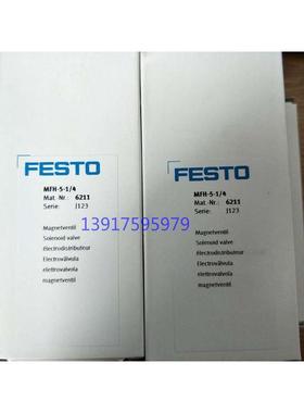 FESTO  费斯托 电磁阀 MFH-5-1/8-S 10348  现货