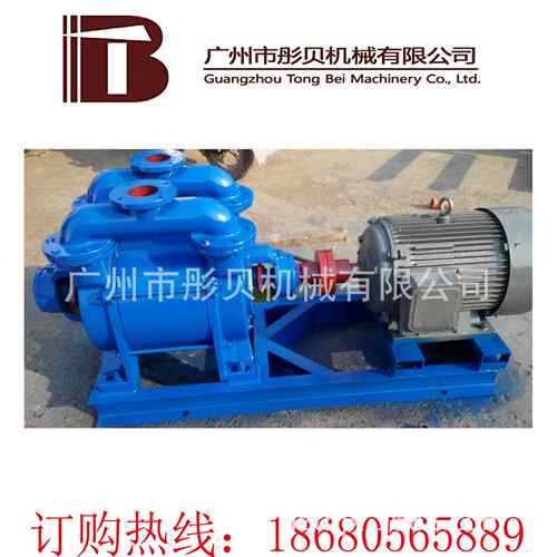 SK水环真空泵SK-3