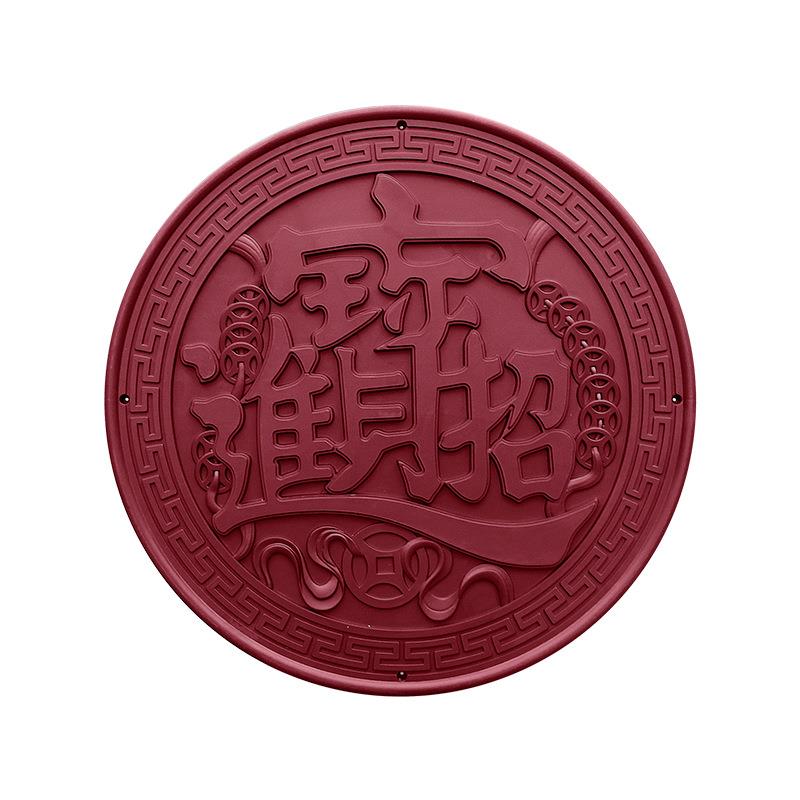 梦古100枣红圆形挂件大全树脂新中式壁饰仿古影壁墙挂饰塑料