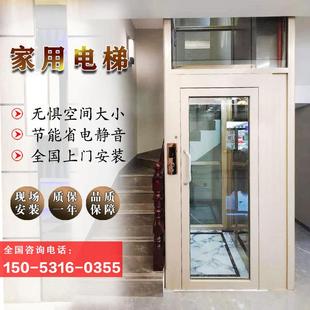 家用别墅电梯静音液压阁楼简易室内观光二三层无地坑小型升降平台
