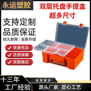长方形透明手提PP塑胶盒工具箱电子元件盒文具桌面收纳盒耐用盒子