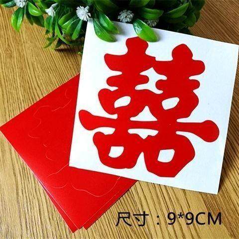 结婚庆用品 楼梯喜 不干胶喜字 迷你镂空喜 家具贴 自粘喜字包邮