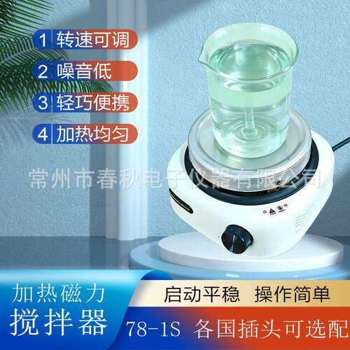 数显恒温加热磁力搅拌器双数显实验室液体搅拌机颜料搅拌机