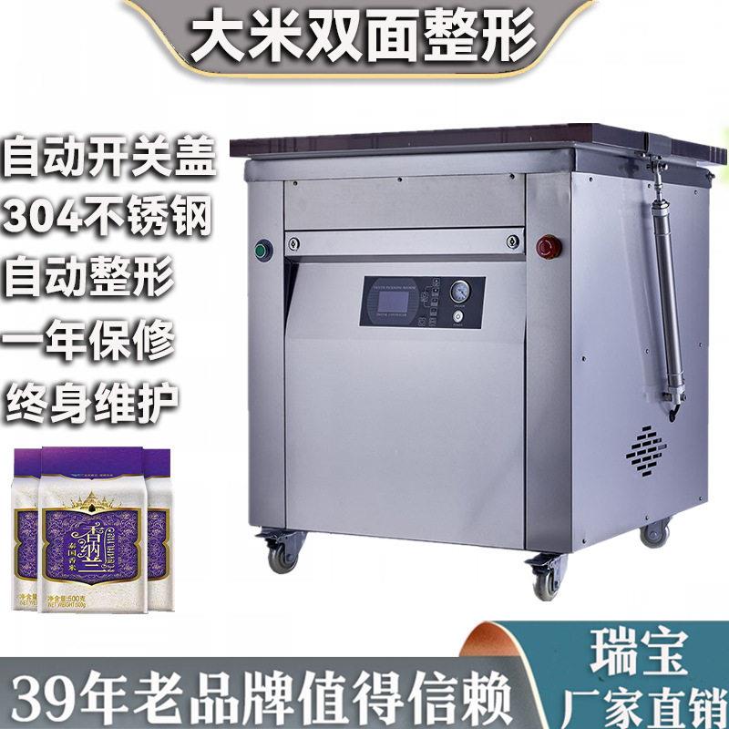 大米真空包装机5kg/10kg双面整形五谷杂粮米砖成型机商用全自动