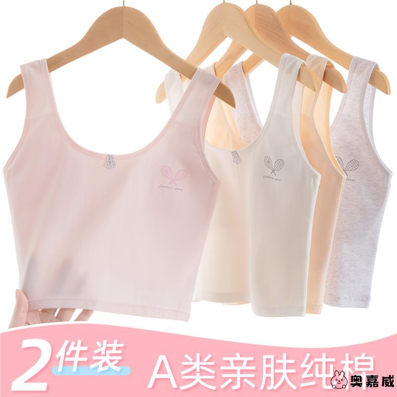 女童内衣12儿童发育期薄款少女文胸纯棉小背心发育期小学生9-10岁