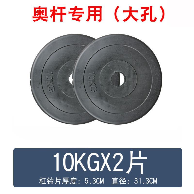 高档环保杠铃片10KG胶包哑铃片清仓配重片m孔5c奥杆扛大铃片健身