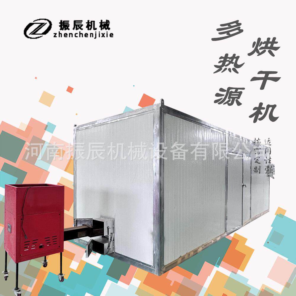 草鱼鲤鱼带鱼黄花鱼烘干房 商用鱼干虾皮风干机 食品脱水专用设备