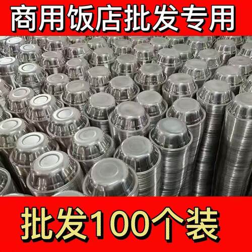 商用不锈钢汤盆摆摊盆子汤碗饭碗餐饮采购配菜盘马斗厨房专用