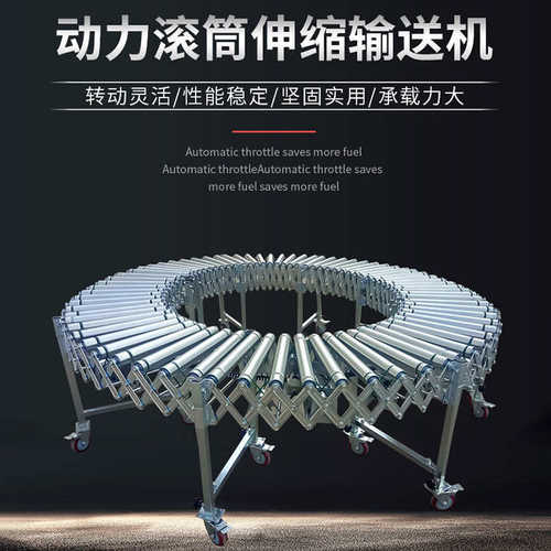 滚筒传送带装货分拣滚筒机 动力滚筒伸缩输送机 升降装卸货输送机