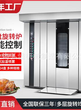 大型新疆烤馕/烤饼烤炉热风旋转牛肉干烤箱商用大产量电烤馕烤炉