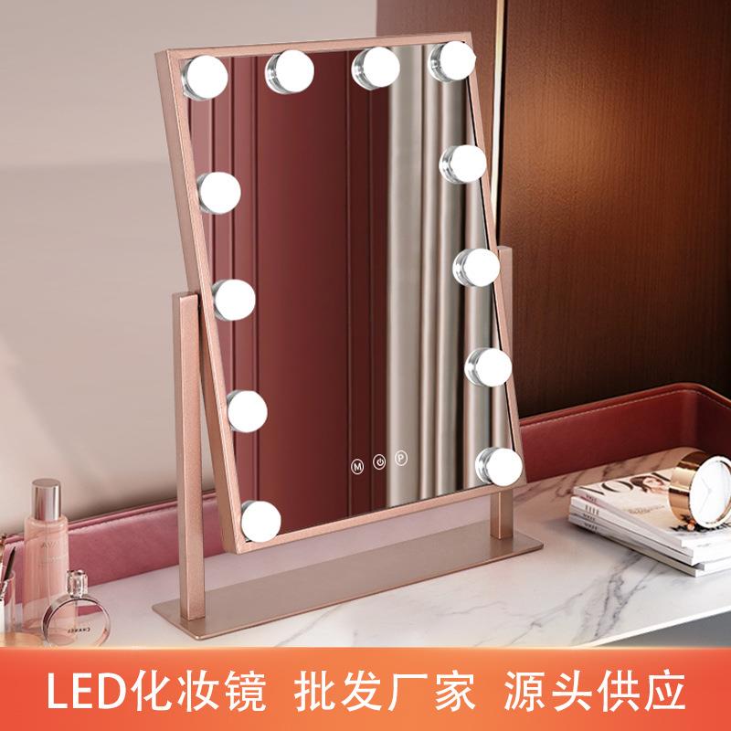 LED化妆镜台式带灯泡补光大方镜宿舍智能触控可旋转高清美妆镜