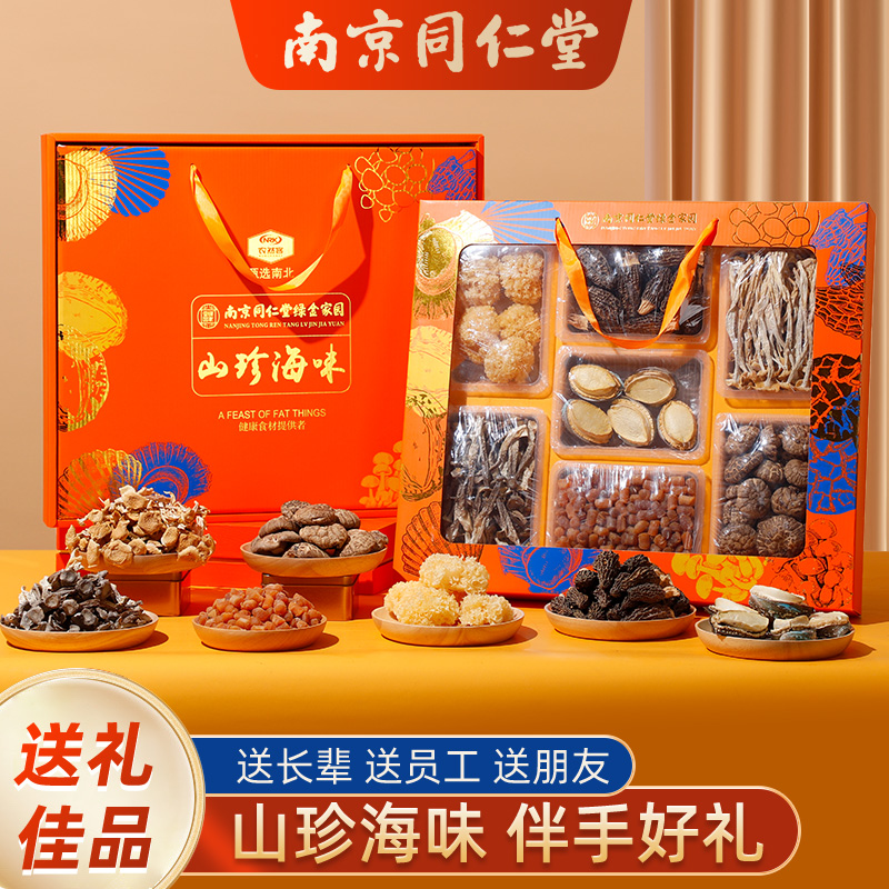 重阳节礼品高端礼盒送礼长辈送妈妈走亲戚见家长父母实用高档礼物