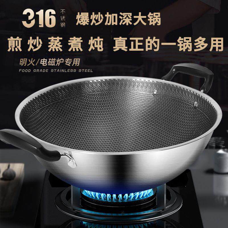 316大号不锈钢炒锅家用炒菜锅不粘锅304圆炖锅电磁炉烧小龙虾专用