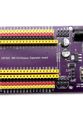 ESP32S38pin紫色扩展板物联网开发NodeMCU-32SLuaWifi串口