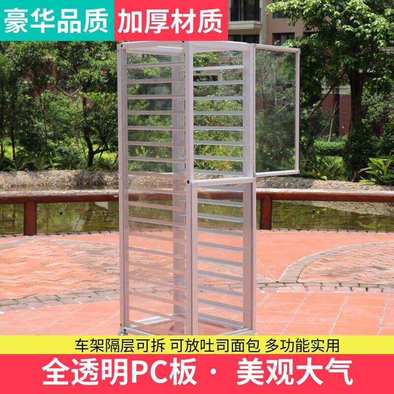铝合金烤盘车架密封饼盘车封闭式台车架吐司面包不锈钢烤盘架冷却