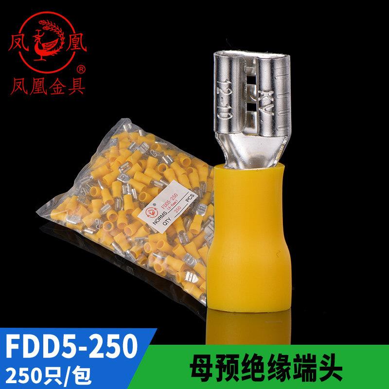凤凰国标 母预绝缘端头FDD5.5-250冷压插簧式半绝缘端子 250祇