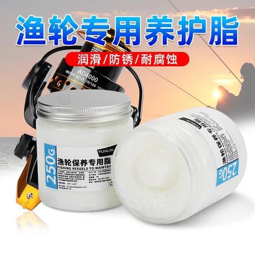 渔轮专用油渔线轮水滴轮保养纺车轮鼓轮润滑油润滑脂液态固态套装